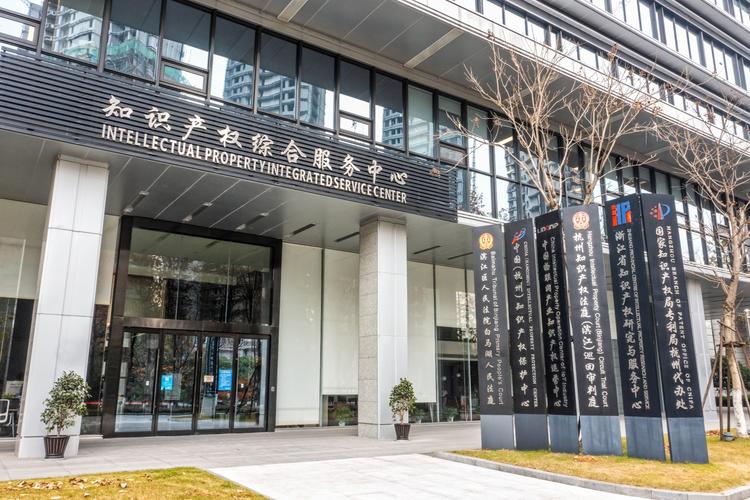 杭州滨江知识产权为物联网产业高质量发展装上助推器